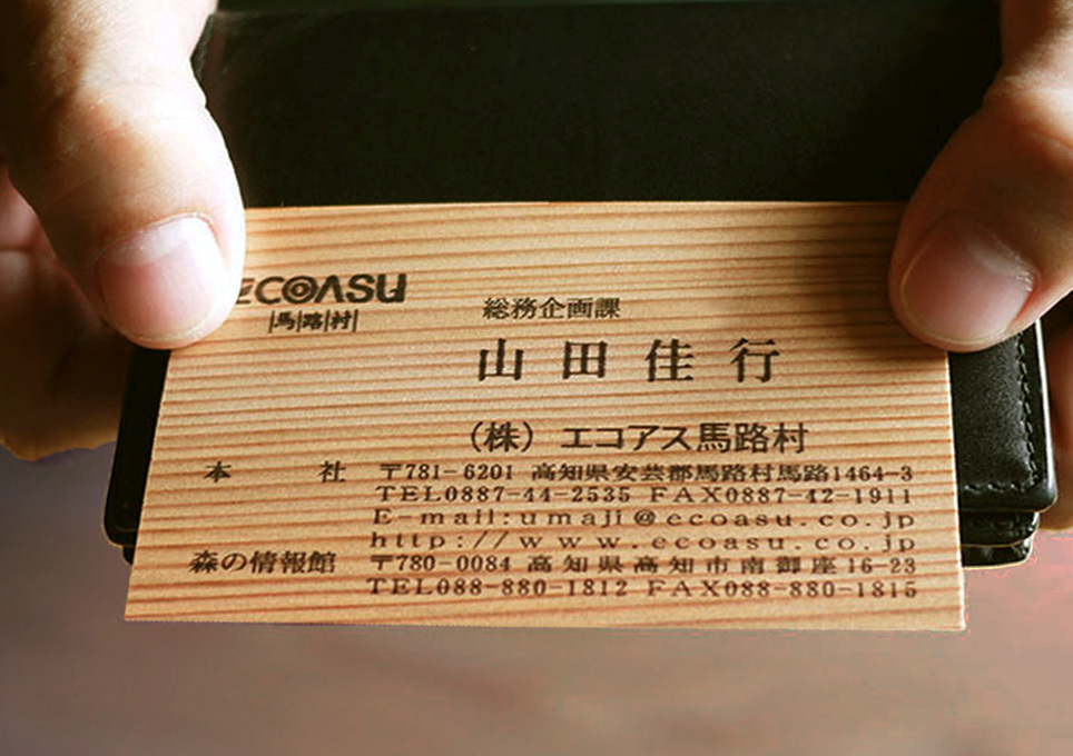 木製の名刺
