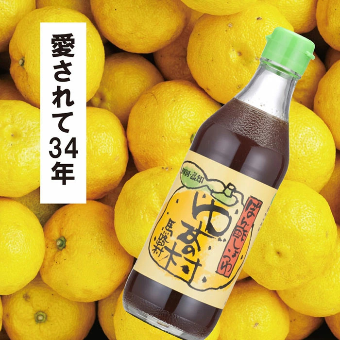 ゆずの村ポン酢360ml