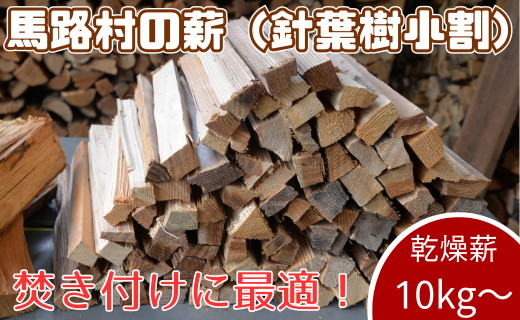 針葉樹小割
