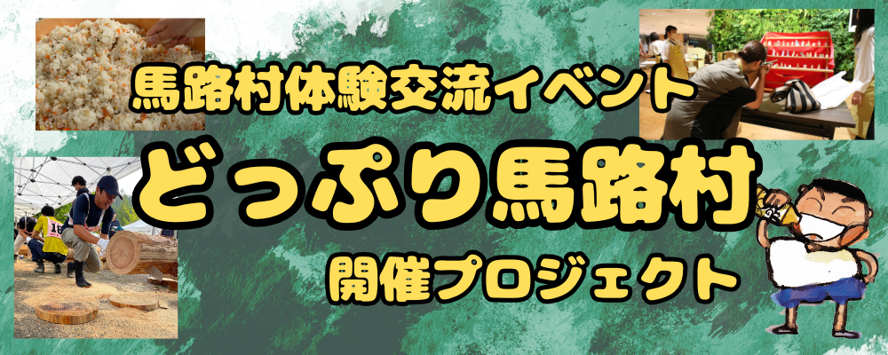 どっぷり