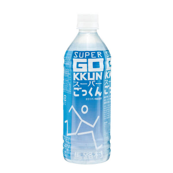 スーパーごっくん