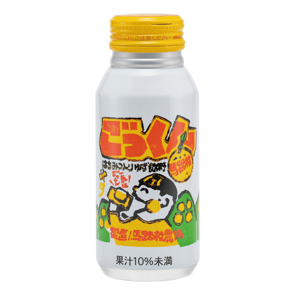 ごっくん