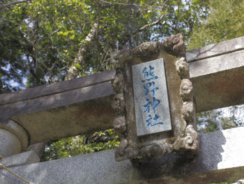 魚梁瀬熊野神社　秋の例大祭